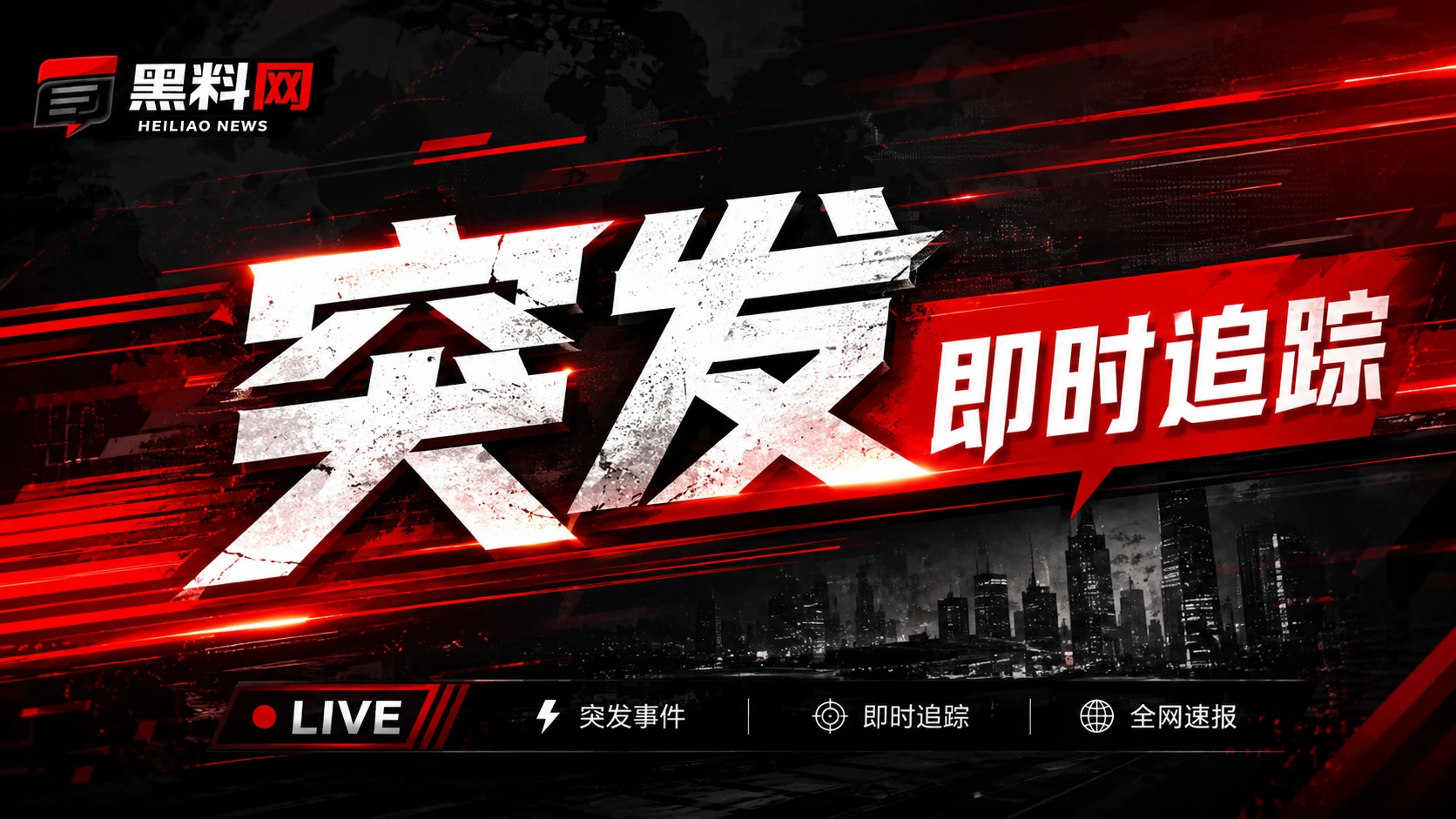 黑料网今日封面